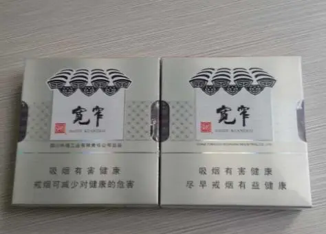 娇子宽窄香烟多少钱一包市场价格大全