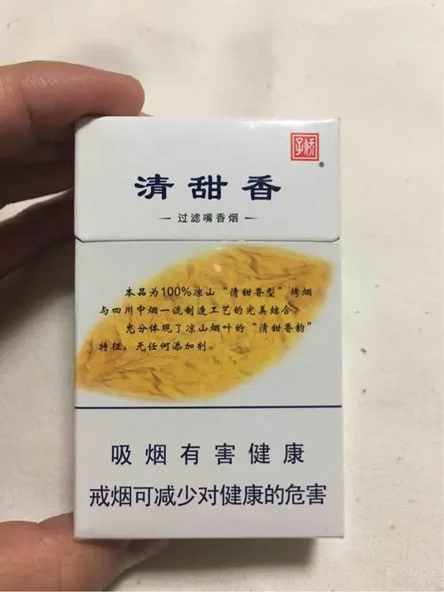 娇子(宽窄清甜香)香烟批发价查询一览