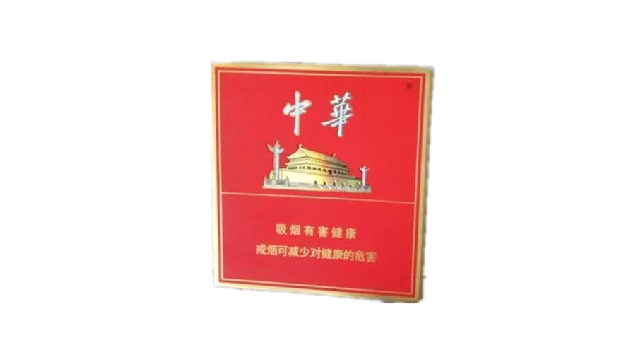 2025中华扁盒价目表 扁盒中华的价格表和图片