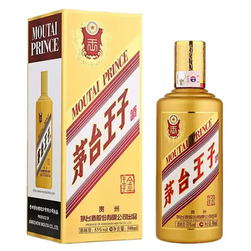 茅台王子酒有几款和价格 茅台王子酒价格表大全2021报价