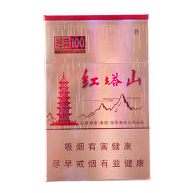 北京红塔山多少钱一包价格表和图片大全2021