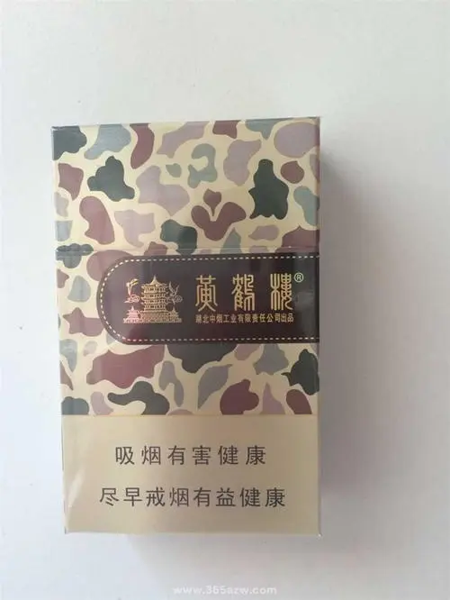 2021最新江苏黄鹤楼香烟图片及价格一览表