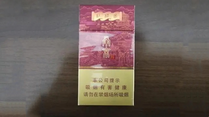 南京红楼卷细支烟价格表 香烟南京红楼卷细支价格