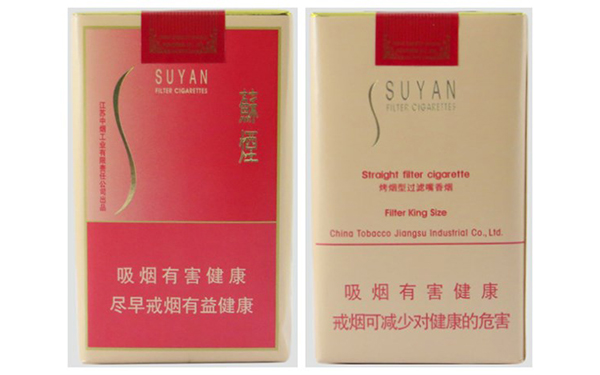 硬盒大苏烟全部系列价格表2025价格一览