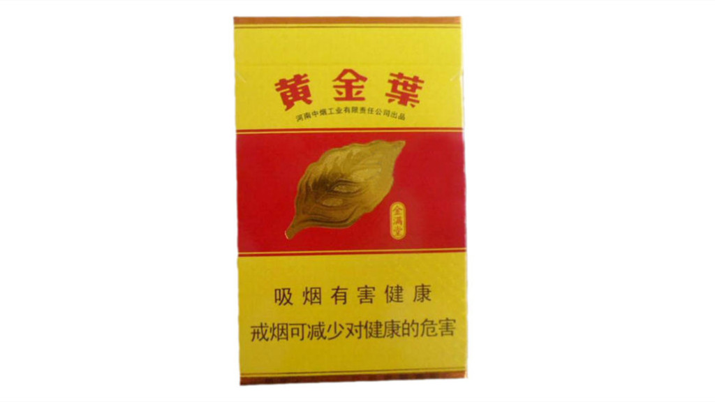 深圳黄金叶香烟多少钱一包2021市场价格查询