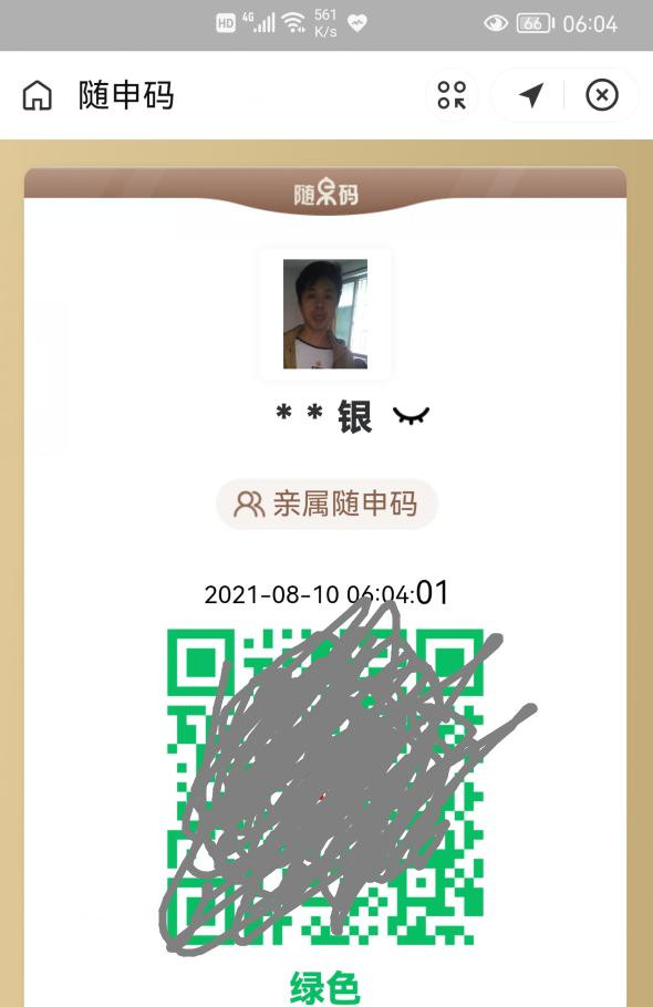 安卓手机怎么快速打开健康码 安卓手机快速打开健康码教程一览
