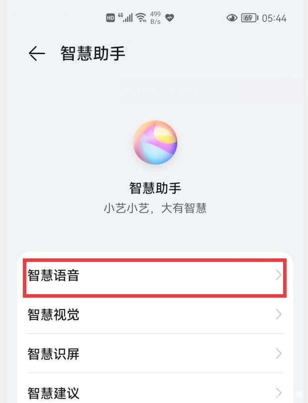 安卓手机怎么快速打开健康码 安卓手机快速打开健康码教程一览