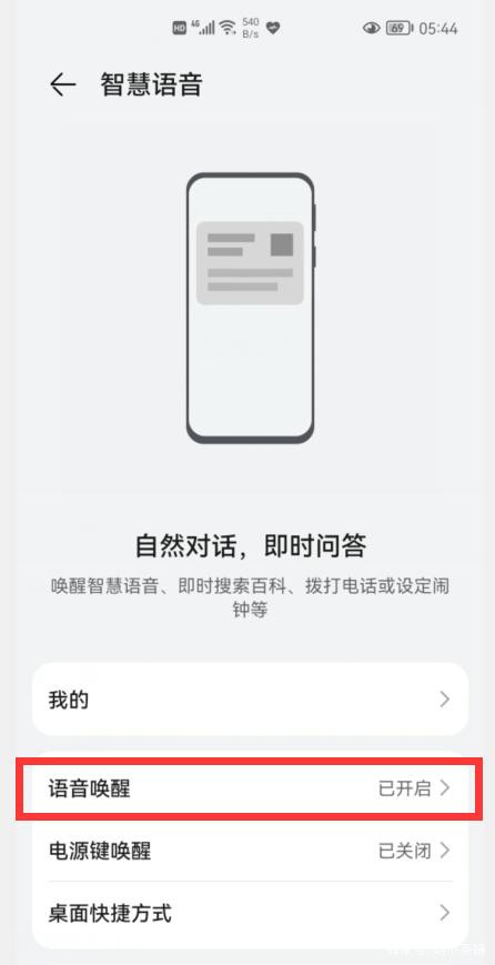 安卓手机怎么快速打开健康码 安卓手机快速打开健康码教程一览
