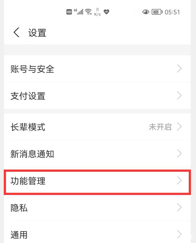 安卓手机怎么快速打开健康码 安卓手机快速打开健康码教程一览