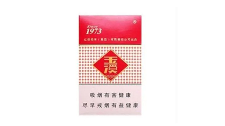 2021北京玉溪香烟价格表图大全一览表完整版