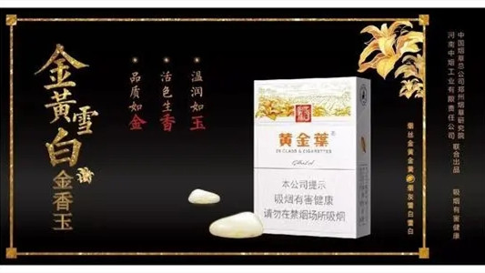 黄金叶豫香多少钱一盒 黄金叶豫香烟价格表图