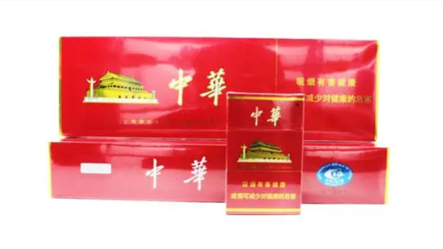 北京中华香烟多少钱一条价格表2021市场价