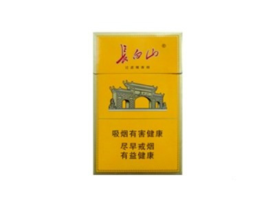 长白山系列哪款烟好抽 长白山烟哪种口感最好