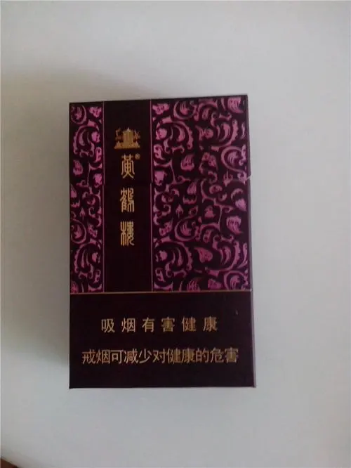 江西黄鹤楼香烟图片及价格2021大全