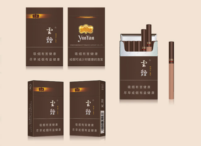 上海云烟价格表和图片2021一览表