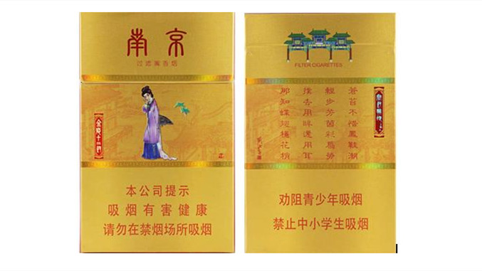 2021南京香烟价格表和图片大全(最完整版)