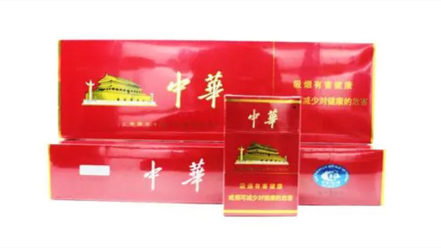 中华香烟价格表图大全一览表 中华香烟价格表2021价格表图片