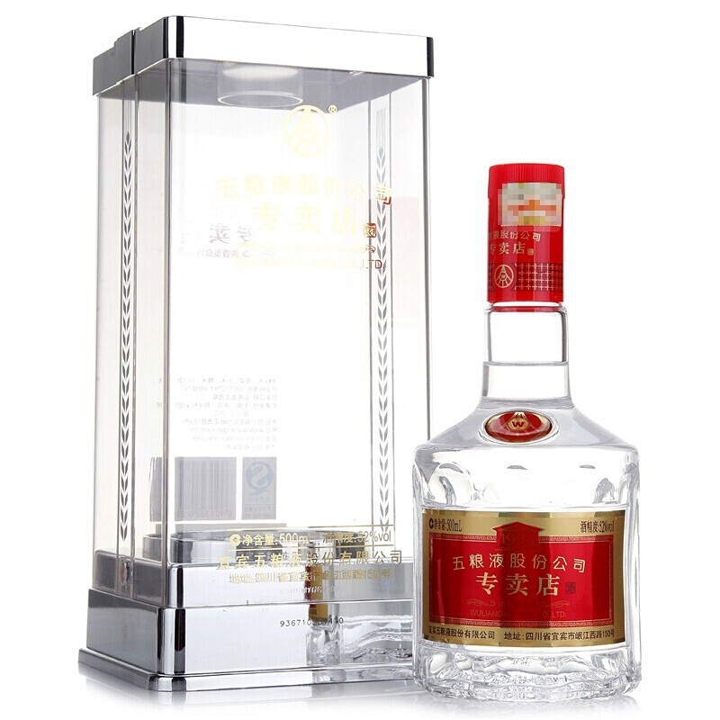 五粮液1995专卖店酒52&deg;度浓香型白酒500ml单瓶装