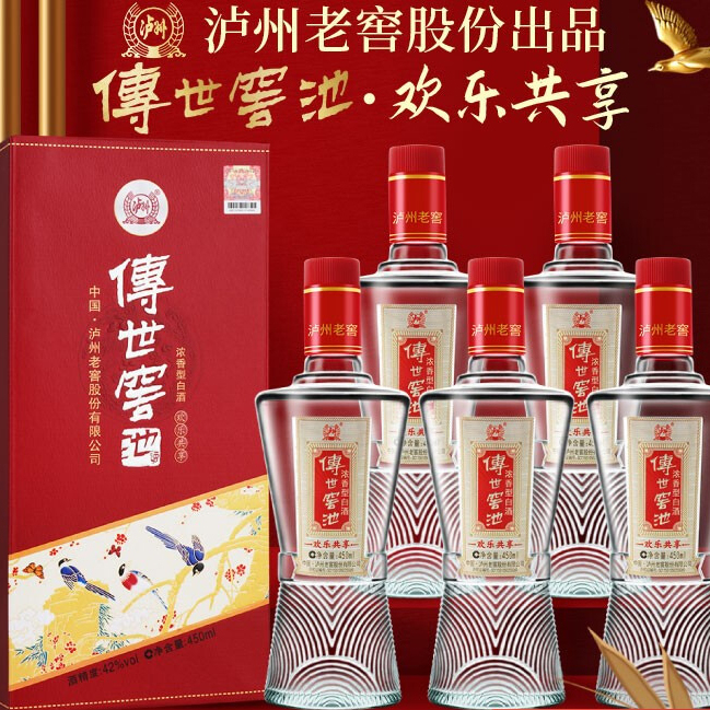 四川泸州老窖传世窖池欢乐共享口感浓香型42度白酒450ml单瓶装