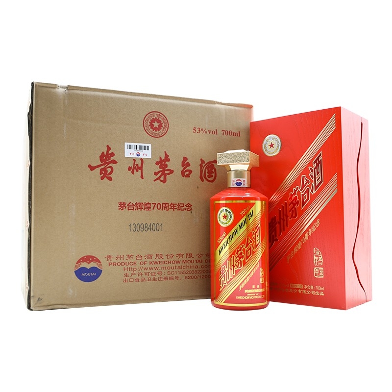 贵州茅台辉煌70周年纪念酒53度酱香型白酒700ml