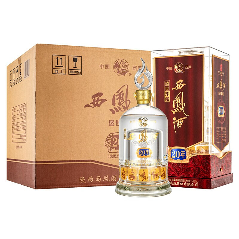 陕西西凤酒盛世珍藏十二生肖版20年口感凤香型45度白酒500ml单瓶装
