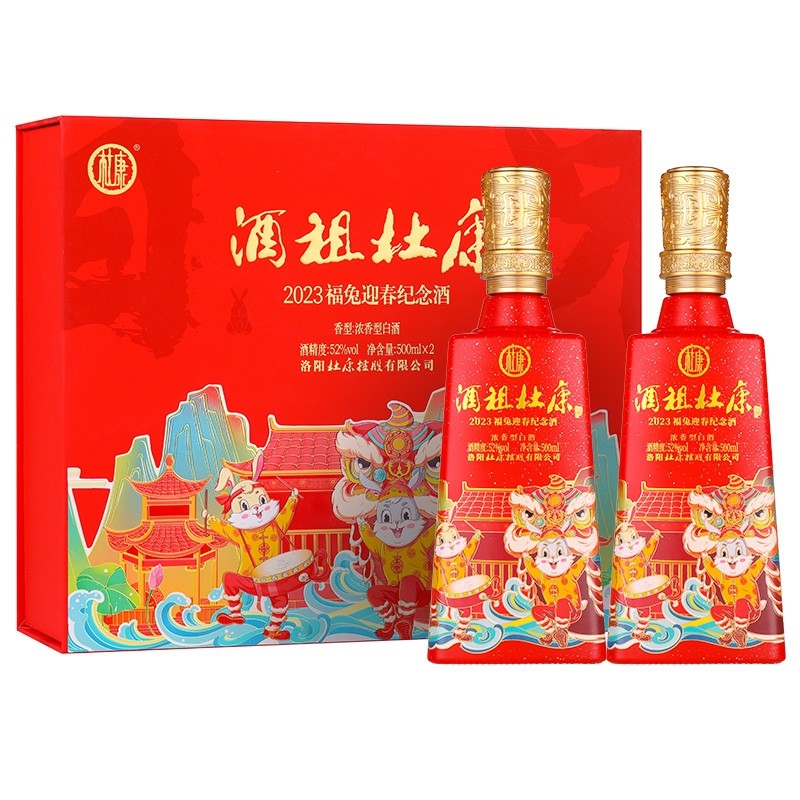 杜康福兔迎春52度浓香型白酒500ml