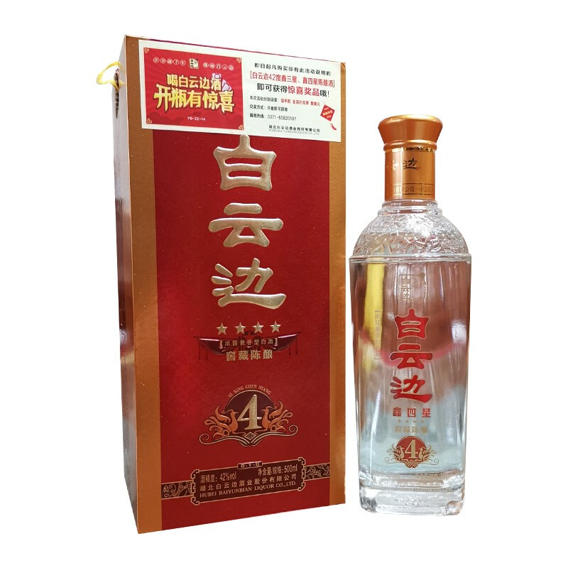 湖北白云边酒业鑫四星陈酿4星42度浓酱兼香型500ml单瓶装