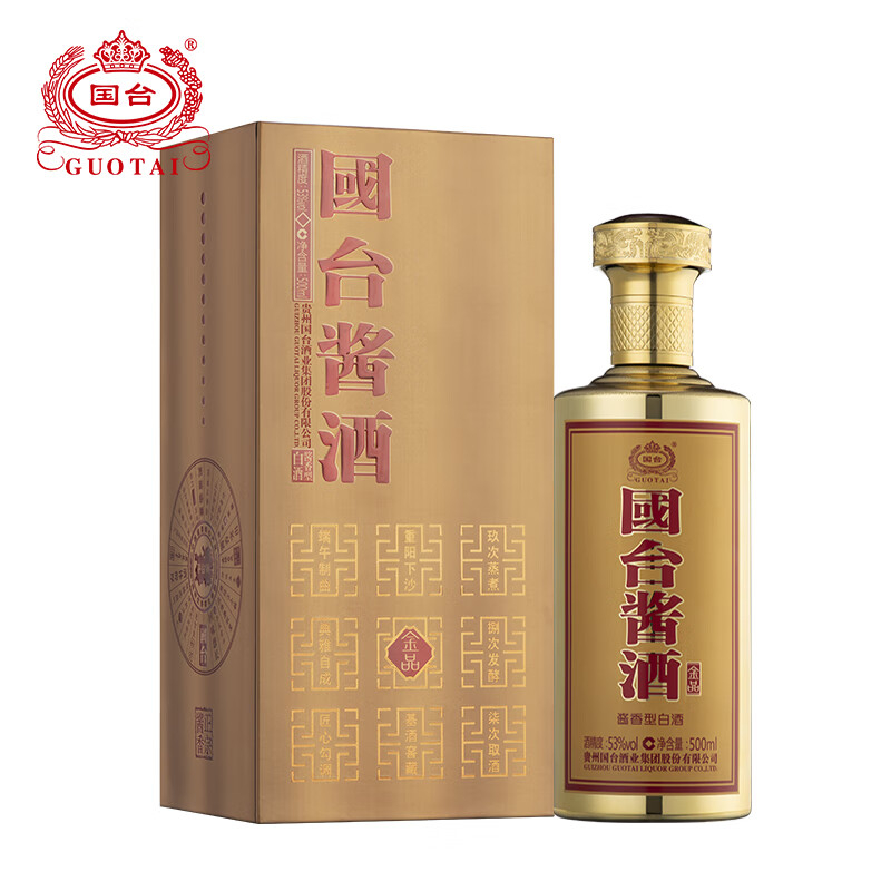 国台酱酒金品53度白酒 500ml