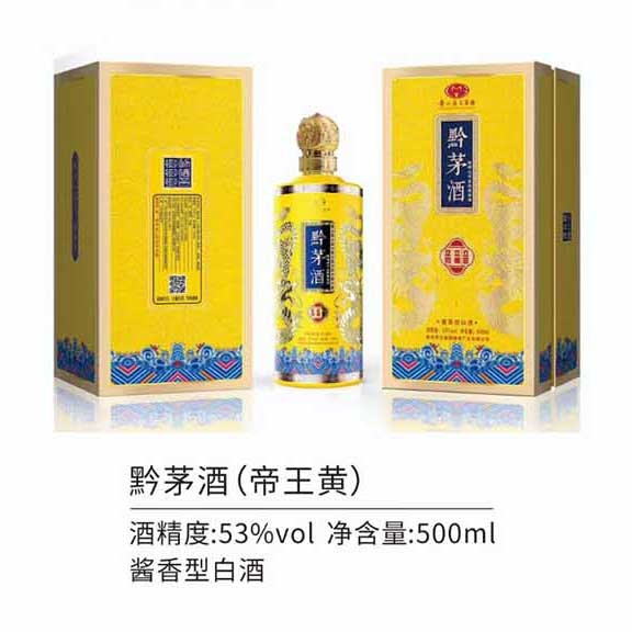贵州茅台集团黔茅酒帝王黄口感酱香型53度白酒500ml单瓶装