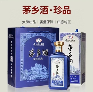 茅乡酒&bull;珍品