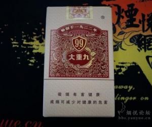 云烟大重九香烟