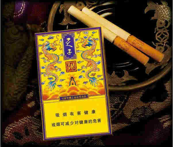 最新天子香烟价格