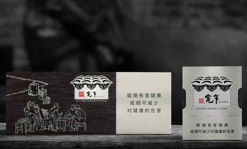 娇子(宽窄自在)