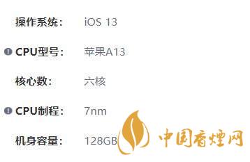 iphoneSE2参数配置-苹果iphoneSE2配置参数详情