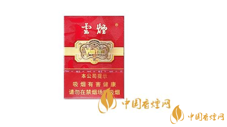 2020云烟系列价格大全 云烟中支金腰带多少钱一包