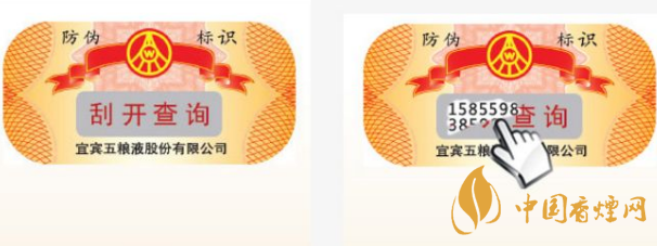 五粮液1618真假鉴别图 五粮液酒真假鉴别技巧