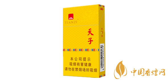 天子细支有哪几种 2020天子细支香烟大全集