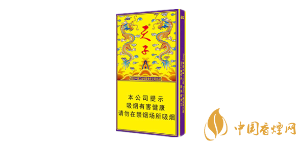 天子细支有哪几种 2020天子细支香烟大全集