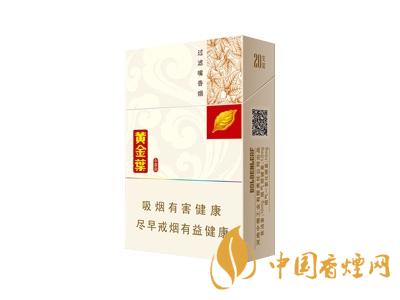 黄金叶小黄金价格表图 2020黄金叶小黄金多少钱一包