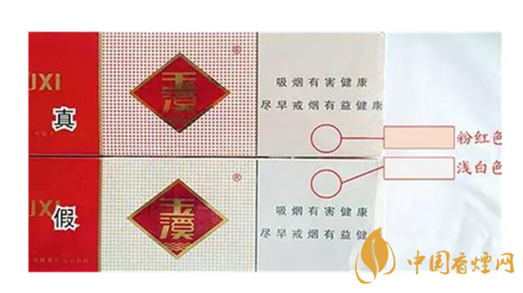 怎么鉴别玉溪烟真假?玉溪烟真假鉴别最新2020