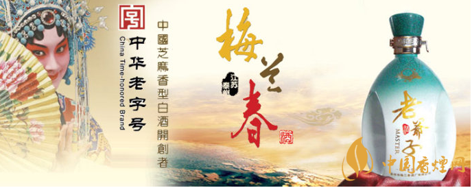 梅兰春酒价格和图片 2020梅兰春酒价格表42度报价