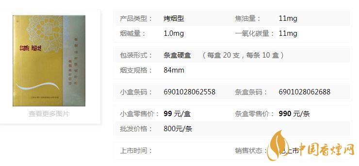 苏烟铂晶香烟多少钱一盒价格?苏烟铂晶香烟价格查询一览