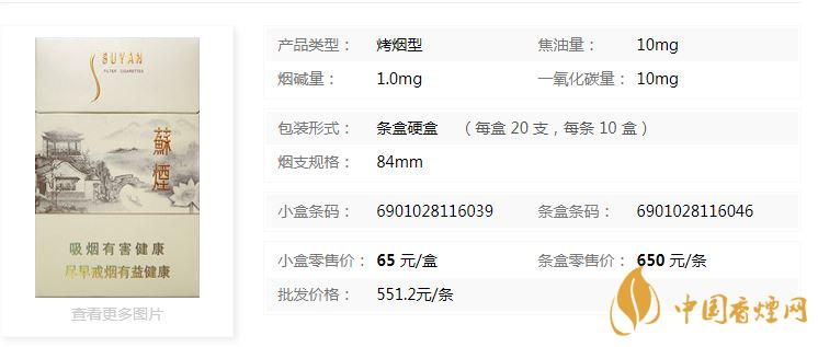 苏烟瑞星价格价位多少？苏烟瑞星价格查询一览