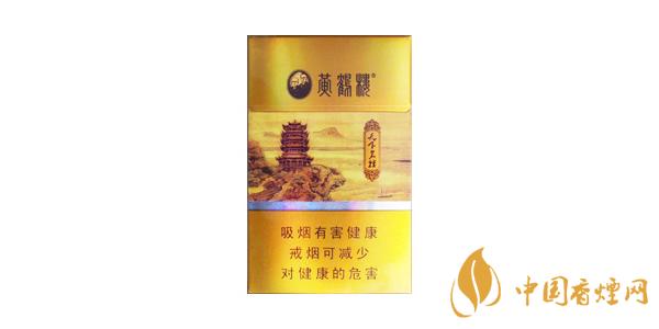 2025黄鹤楼天下名楼多少钱一包 黄鹤楼天下名楼香烟口感怎么样