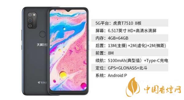 天翼1号云手机参数 天翼1号云手机怎么样