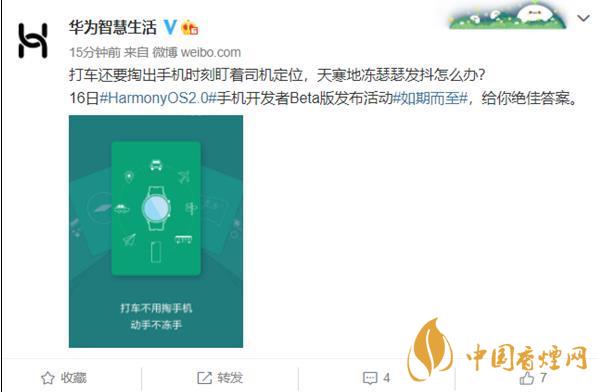 鸿蒙os2.0系统有什么功能 鸿蒙os2.0系统怎么样？