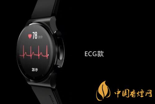 华为WatchGT2ProECG版售价多少 有什么特殊功能