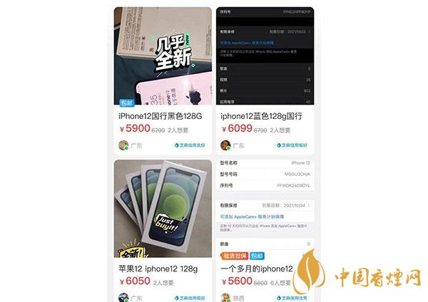 iPhone12二手价格表查询-iPhone12二手价格多少2020