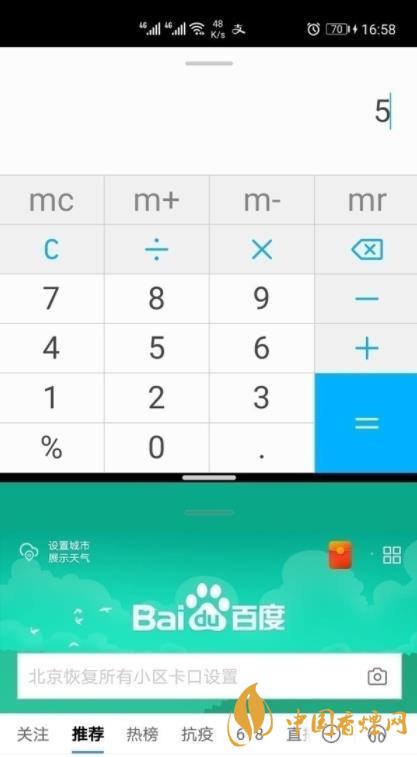 华为mate30epro分屏如何设置 华为mate30epro分屏设置方法