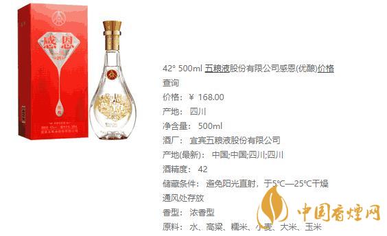 五粮液系列酒价格表大全 五粮液系列酒有哪些品种